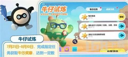 蛋仔派对最新爆料和活动,神秘活动来袭，狂欢盛宴等你解锁！